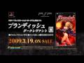 ＰＳＰ「ブランディッシュ～ダークレヴナント～」プレイムービー