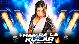 Hamara La Kular Lagawadi | Remix | #djsarzenbhojpurisong | Dj Ankit Barhi | #djremix2026