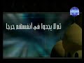 من فواصل قناة المجد للقرآن الكريم عام 2008م فلا وربك لا يؤمنون للشيخ عبدالصمد 