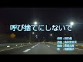 南野陽子 呼びすてにしないで