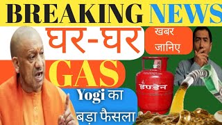 UP BIG BREAKING: Free PNG Gas, Petrol Price Shock, AI Farming &amp; Power Cut Alert | Full Update