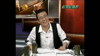 20091015《锵锵三人行》：高锟研究“光纤”源于幻想