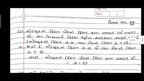 std 10 maths ch 4 bridge course gyansetu solution part 1 / dhoran 10 ganit gyansetu solution