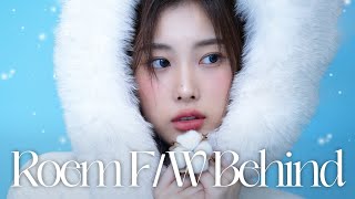 ❄️겨울에 피는 꽃은? 정답: 강혜원 | Roem 2023 F/W 촬영 비하인드