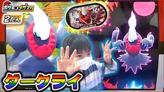 2弾ラストssポケモン ダークライ降臨 これが最恐の あくのはどう めちゃめちゃかっこいい ポケモン メザスタ コーキtv Youtube