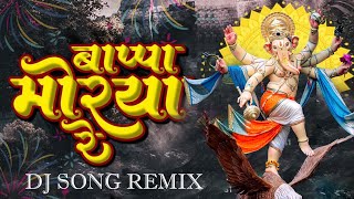 Bappa Morya Re L Dj Song L    L Ganpati Dj Remix L 2025