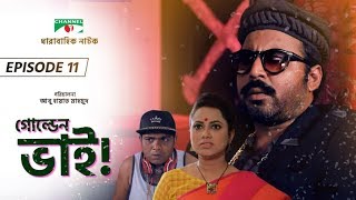 Golden Bhai | Drama Serial | Episode 11 | Afran Nisho | Prova | Aparna Ghosh | Channel i TV Golden Bhai | Drama Serial | Episode 11 | Afran Nisho | Prova | Aparna Ghosh | Channel i TV