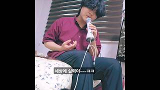 울 막둥이의 효심♡이게 이쁜짓 하는거다#내아들하늘#가족#shorts