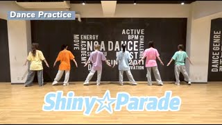 【Dance Practice】 Luce Twinkle Wink☆ 「Shiny☆Parade」