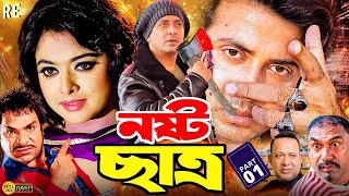 Shakib Khan Bangla Movie