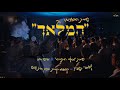 קולולם - ישיבת מאור התורה - תורה הקדושה | Yeshivas Meor Hatorah - Torah Hakedosha