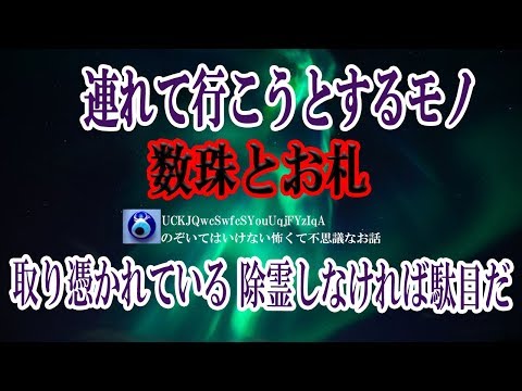 【連れて行こうとするモノ】土曜の夜に友達の家で騒いでいたら俺の彼女の様子がおかしくなってきた。自称霊感のある友人が隣室で除霊をしている様子は俺にも頭の中で視えてきてしまったんだよな