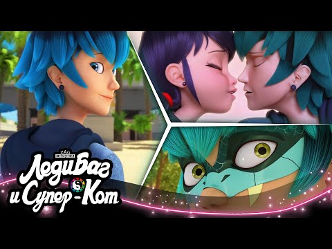 ЛЕДИ БАГ И СУПЕР-КОТ | 🐞 ЛЮКАНЕТ 🔝 | СЕЗОН 4 | Официальный канал