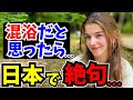 「これが本当の日本…ドキドキの初体験だった…」初来日の外国人に日本の印象や驚いたことを聞いてみた!!【外国人インタビュー】【海外の反応】