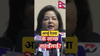 के लाग्छ तपाईँलाई? #todaynewsnepali #समाचार #balenshah #gyanendrashahi #kpoli #prachanda #news