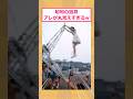 【2ch面白いスレ】昭和の遊具アレが丸見えすぎるwww #2ch面白いスレ #2ch