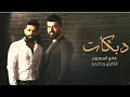 فادي سعدون - رجا حديد - مكس اتحدى العالم - 2022