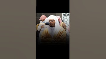 آية من سورة آل عمران للشيخ ياسر الدوسري