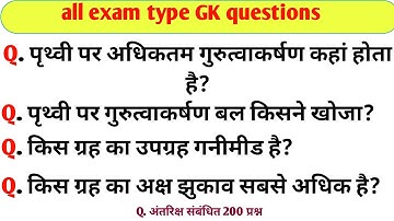 upsc topper news interview !! All exam GK questions !! interview questions and answers #gk