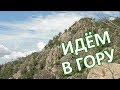 034 Восхождение на Flinders Peak