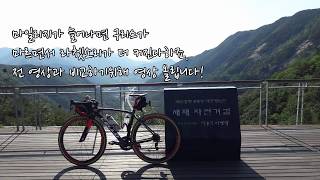 본트레거 아우라5 7~800km 추가 라쳇소리/ Bontrager Aura 5 ratchetsound 알카본 하이림 + 7~800km