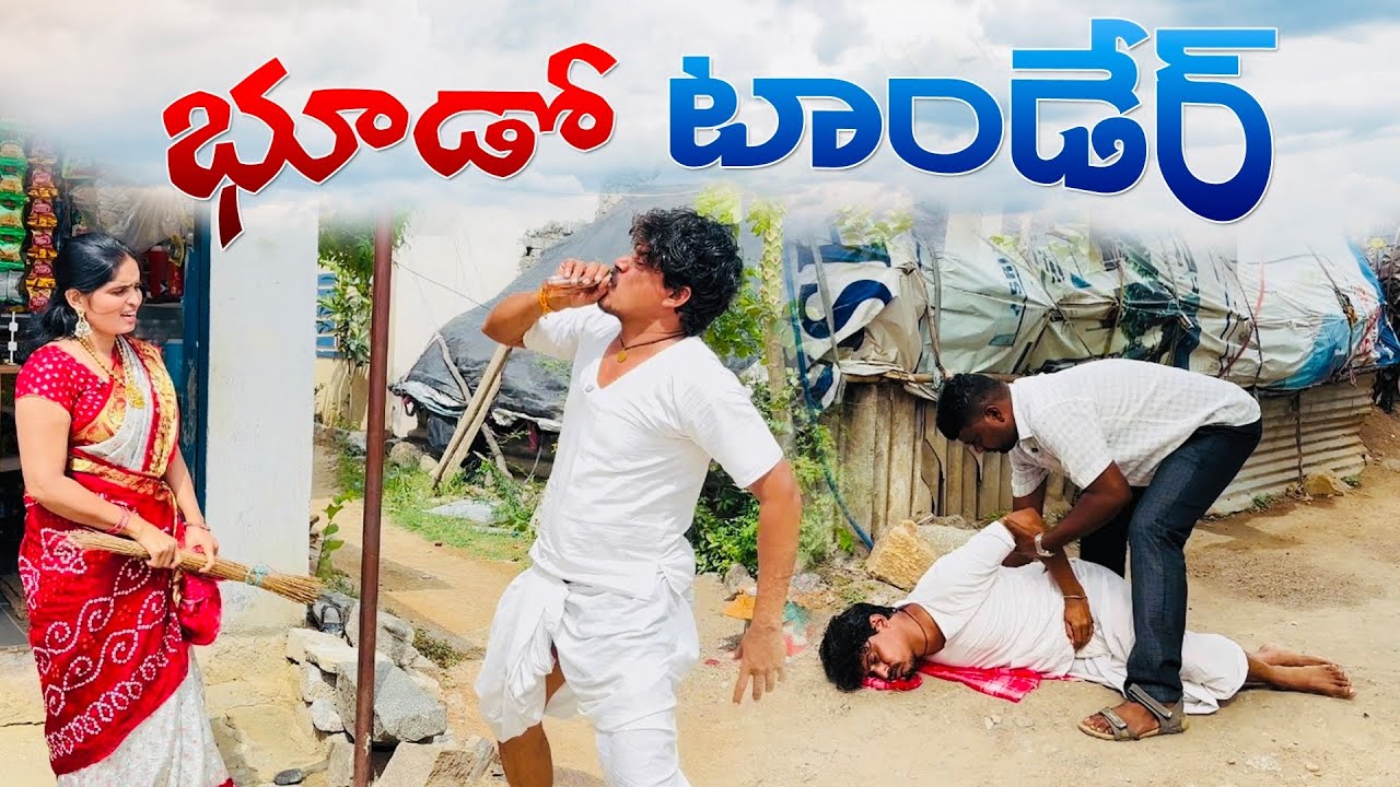 భూడో టాండేర్ |Raki festival super Hit gor Banjara comedystory video#banjara #banjaracomedy#stcomedy 