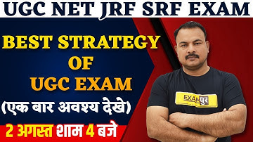 UGC NET 2021 | UGC NET JRF/SRF 2021 EXAM PREPARATION STRATEGY | BY SANJAY SIR