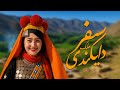 آهنگ جدید سفر س ون ملک دایکندی قشنگ New Song Safar Ba Mulk E Daikundi Qashang آهنگ جدید سفر س ون ملک دایکندی قشنگ New Song Safar Ba Mulk E Daikundi Qashang
