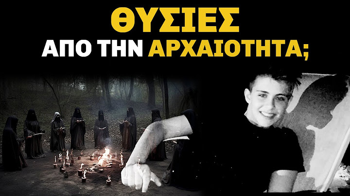 Υπόθεση Αμαλιάδας : Ένα ΣΟΚΑΡΙΣΤΙΚΟ ΕΝΔΕΧΟΜΕΝΟ | Weirdo
