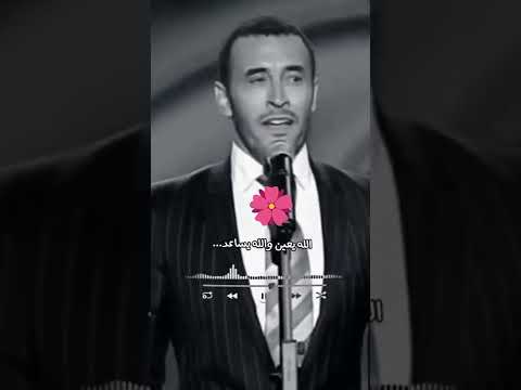الحلوه يغازلني قاعد الله يعين والله يساعد كاظم الساهر