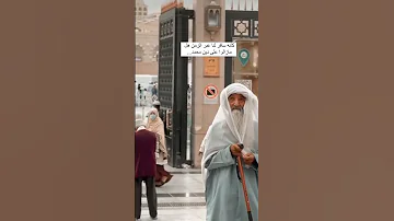 الرجل الذي يبحث عنه الجميع في مكه 