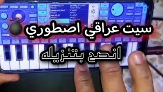 تحميل سيت - المحترفين خاص للحفلات