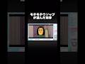 モテモテのウソップ #切り抜き #声真似 #ワンピース #チェンソーマン #トモコレ