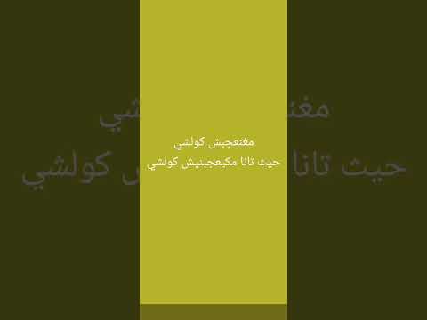 هزها منين خفافت