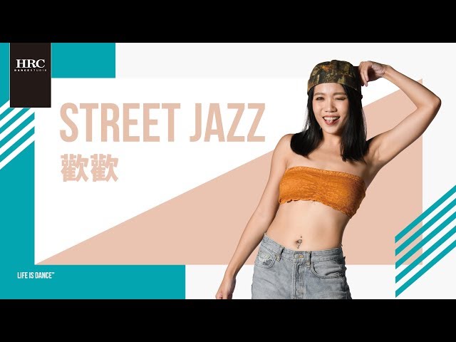 張惠妹 A MIT - 掉了 | 歡歡 Street Jazz(初級)