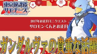 【放サモ】今更ケモナーが挑む転光生異世界オスケモハーレム【東京放課後サモナーズゲーム実況プレイ＃8】