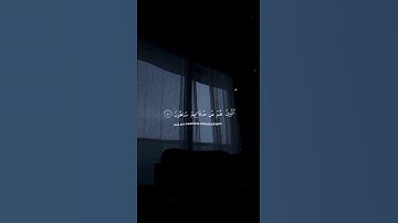 من سورة الماعون -القارئ عبد الرحمن مسعد