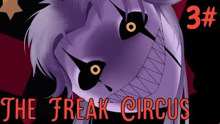 видео: Другие концовки / The Freak Circus / 3 часть картинка: Другие концовки / The Freak Circus / 3 часть