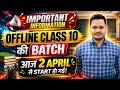 Important Update! Class 10 Offline Batch Start | 2 April से शुरूClass 10 Offline Batch 🔥 आज से शुरू
