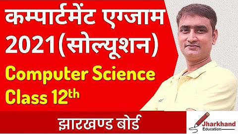 Compartment Exam 2021 (Solution) Computer Science 12 Jharkhand board