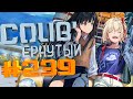 COUB #239/ COUB&#39;ернутый | anime amv / amv coub / аниме