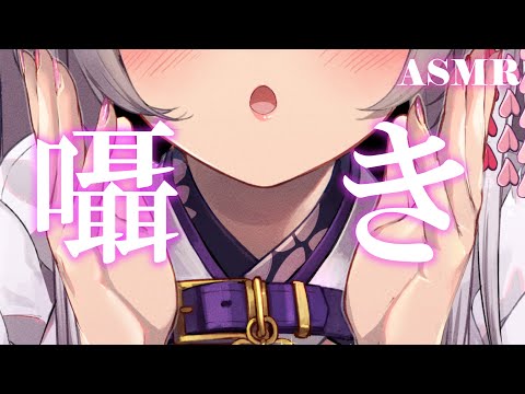 【#asmr/黒3dio】ゼロ距離であま～い囁きASMR♡睡眠導入【都みゆり 新人Vtuber 】#みゆり出陣[Whisper/EarNoms/EarBlowing/Kiss]