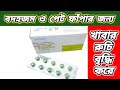 Efodio 10     efodio 10 mg uses bangla       domperidone 10 mg  