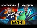 Таксист РАСТРОГАЛ КРАСАВИЦУ | Чуть не заплакала