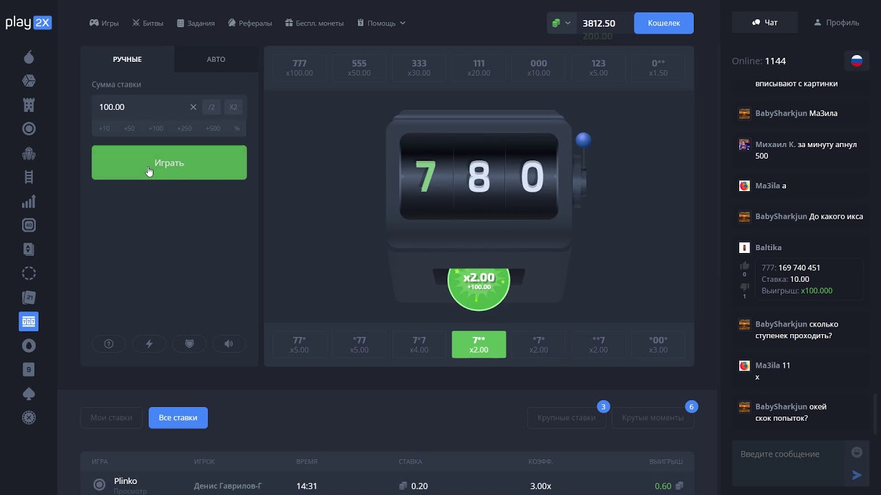 2x2 канал. плей два икс. Play2x тактика. Play2x plinko. Playing 2x.