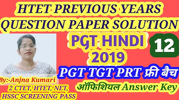 HTET PGT HINDI PREVIOUS YEAR QUESTION PAPER 2019 SOLUTION || HTET PGT HINDI OFFICIAL ANSWER KEY 2019