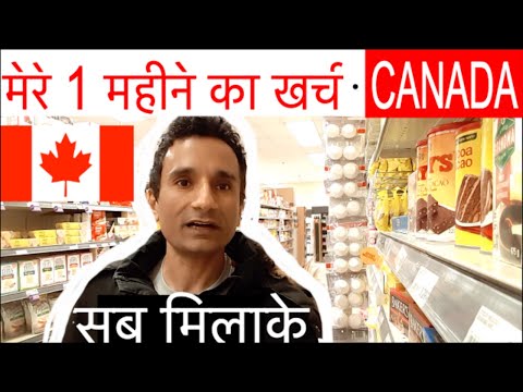 वीडियो: एक विदेशी देश में जीवन: कनाडा के फायदे
