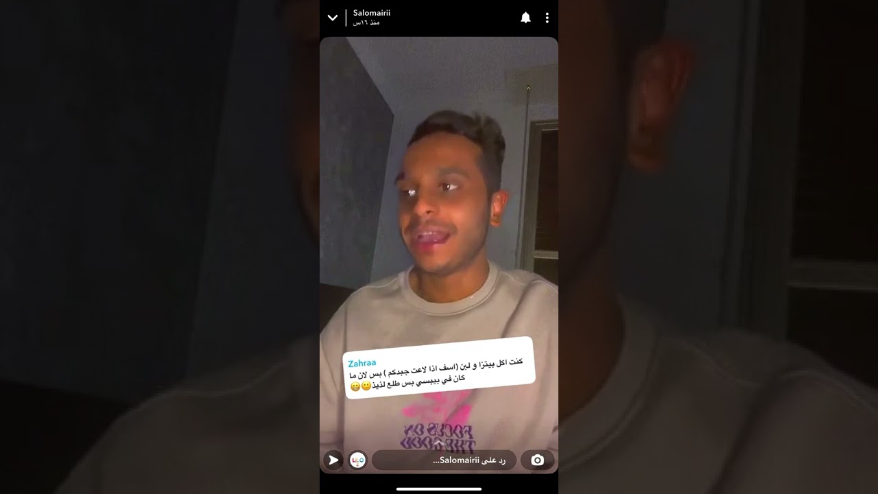 شملان العميري - فقرة شنو اغرب اكله كليتوها 😂
