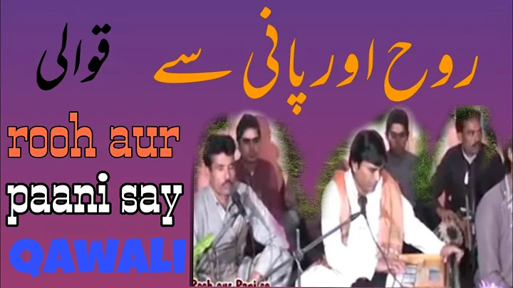 QAWALI ROOH AUR PAANI SAY BY PERVAIZ AKHTER/pervai...