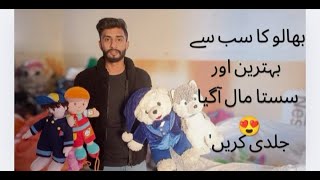 Soft toys ka mall  minimum order 50 kg A+grade screenshot 2